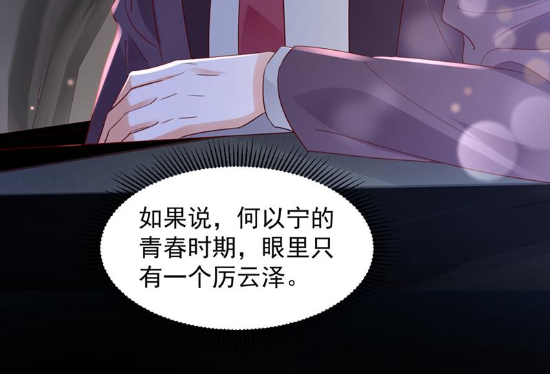 🍟沫许辰光 你想让我假公济私？ 第45页