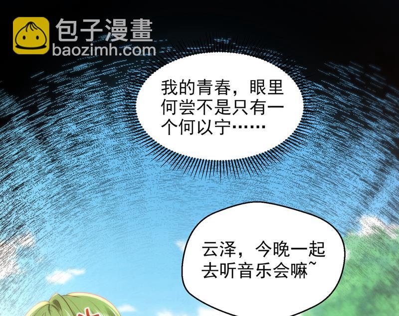 🍟沫许辰光 你想让我假公济私？ 第46页