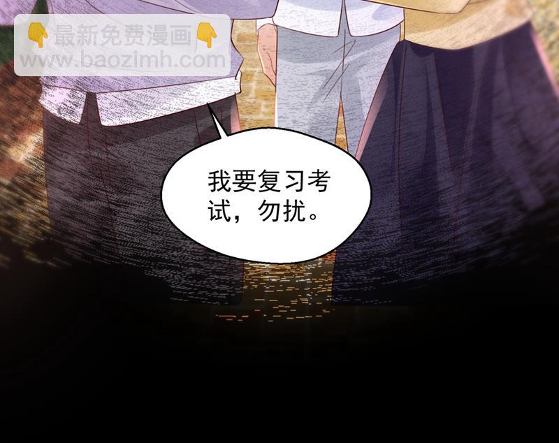 🍟沫许辰光 你想让我假公济私？ 第48页