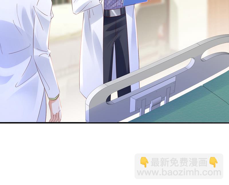 🍟沫许辰光 你想让我假公济私？ 第6页