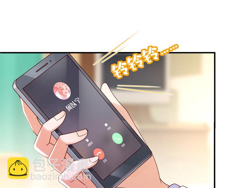 🍟沫许辰光 你想让我假公济私？ 第7页