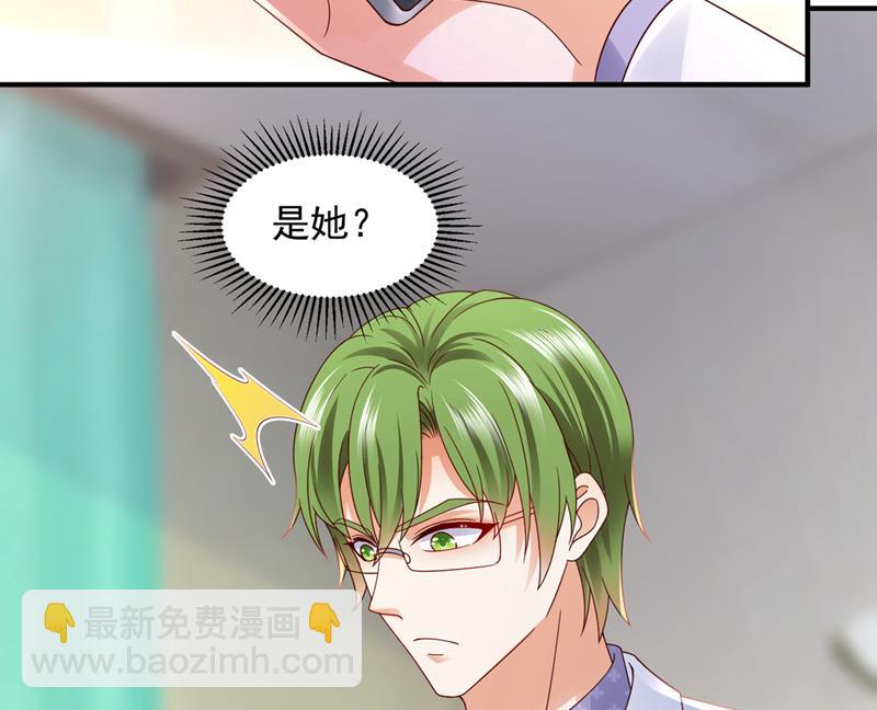 🍟沫许辰光 你想让我假公济私？ 第8页