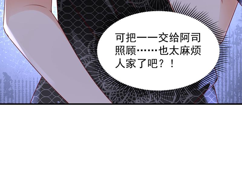 🍟沫许辰光 你送我回家！ 第11页