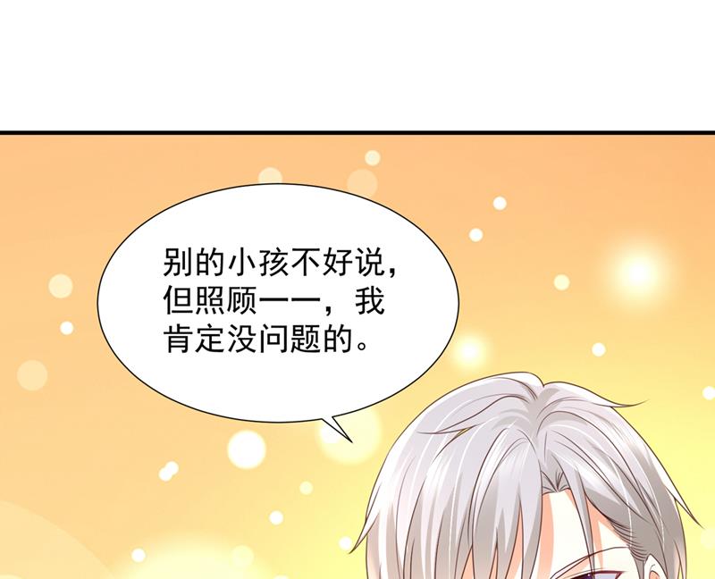 🍟沫许辰光 你送我回家！ 第12页
