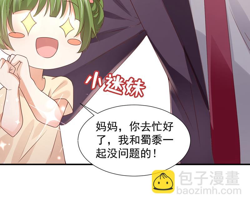 🍟沫许辰光 你送我回家！ 第14页