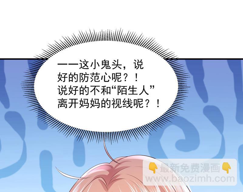 🍟沫许辰光 你送我回家！ 第15页