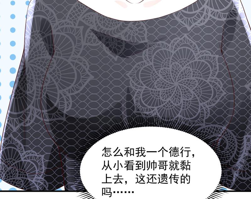 🍟沫许辰光 你送我回家！ 第17页