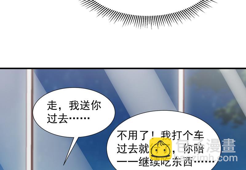 🍟沫许辰光 你送我回家！ 第18页