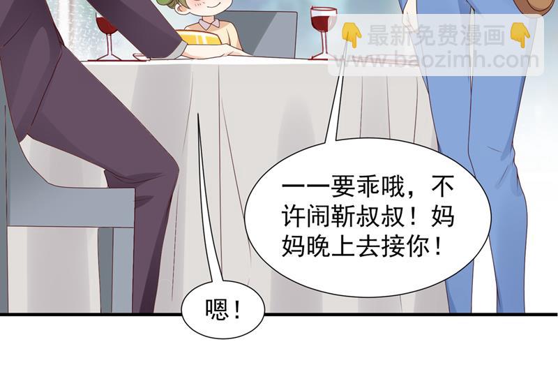 🍟沫许辰光 你送我回家！ 第20页