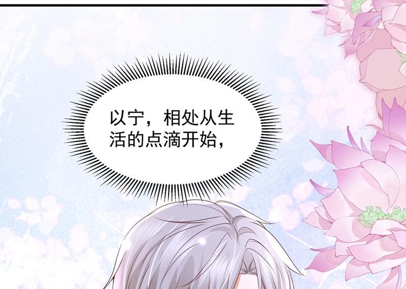 🍟沫许辰光 你送我回家！ 第22页