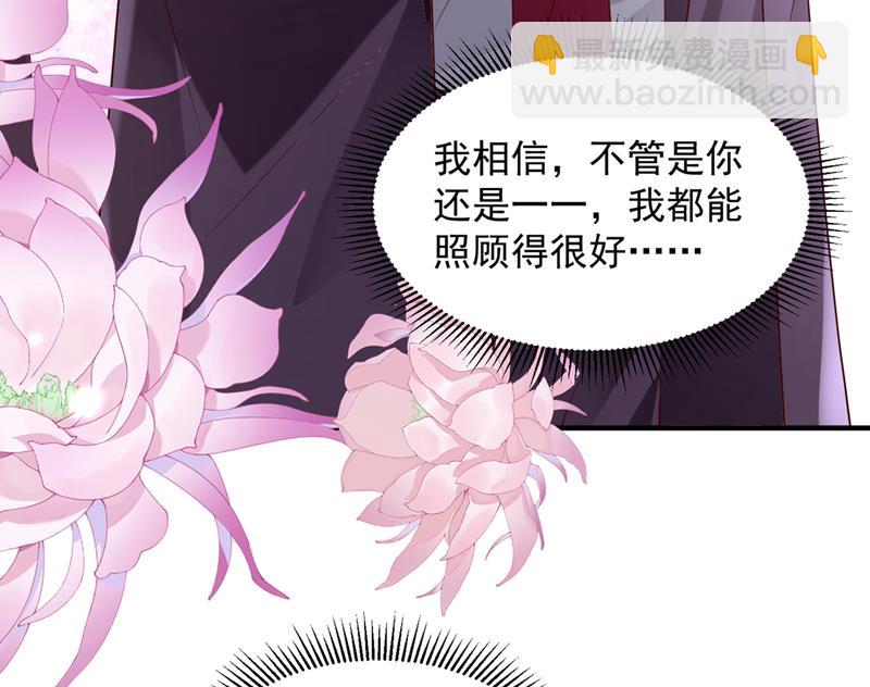 🍟沫许辰光 你送我回家！ 第25页