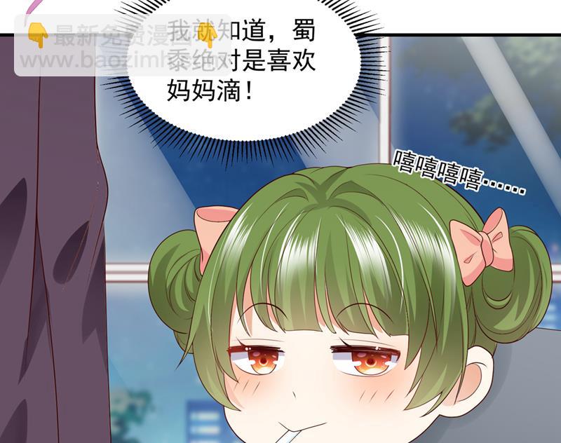 🍟沫许辰光 你送我回家！ 第26页
