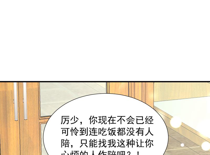 🍟沫许辰光 你送我回家！ 第31页