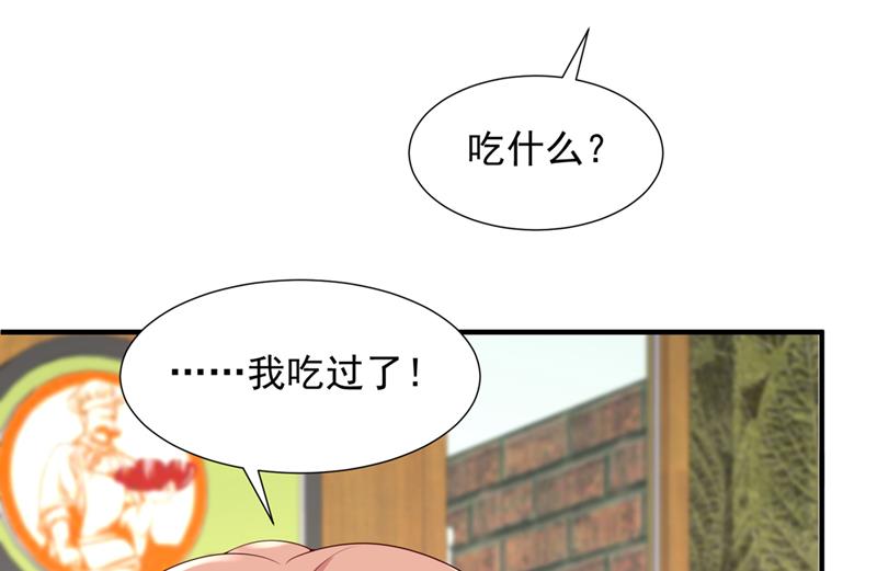 🍟沫许辰光 你送我回家！ 第34页