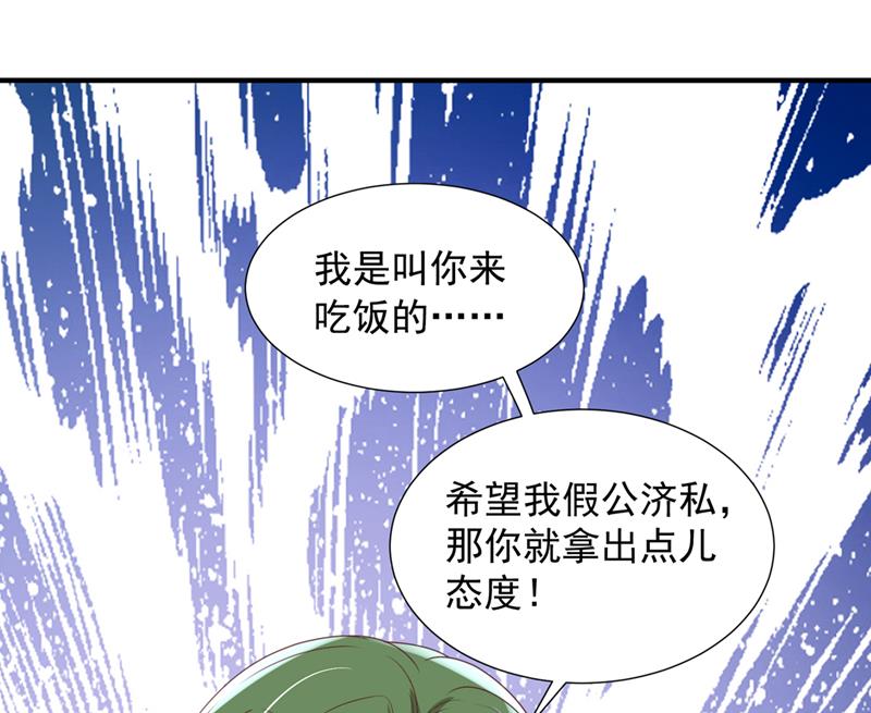 🍟沫许辰光 你送我回家！ 第37页