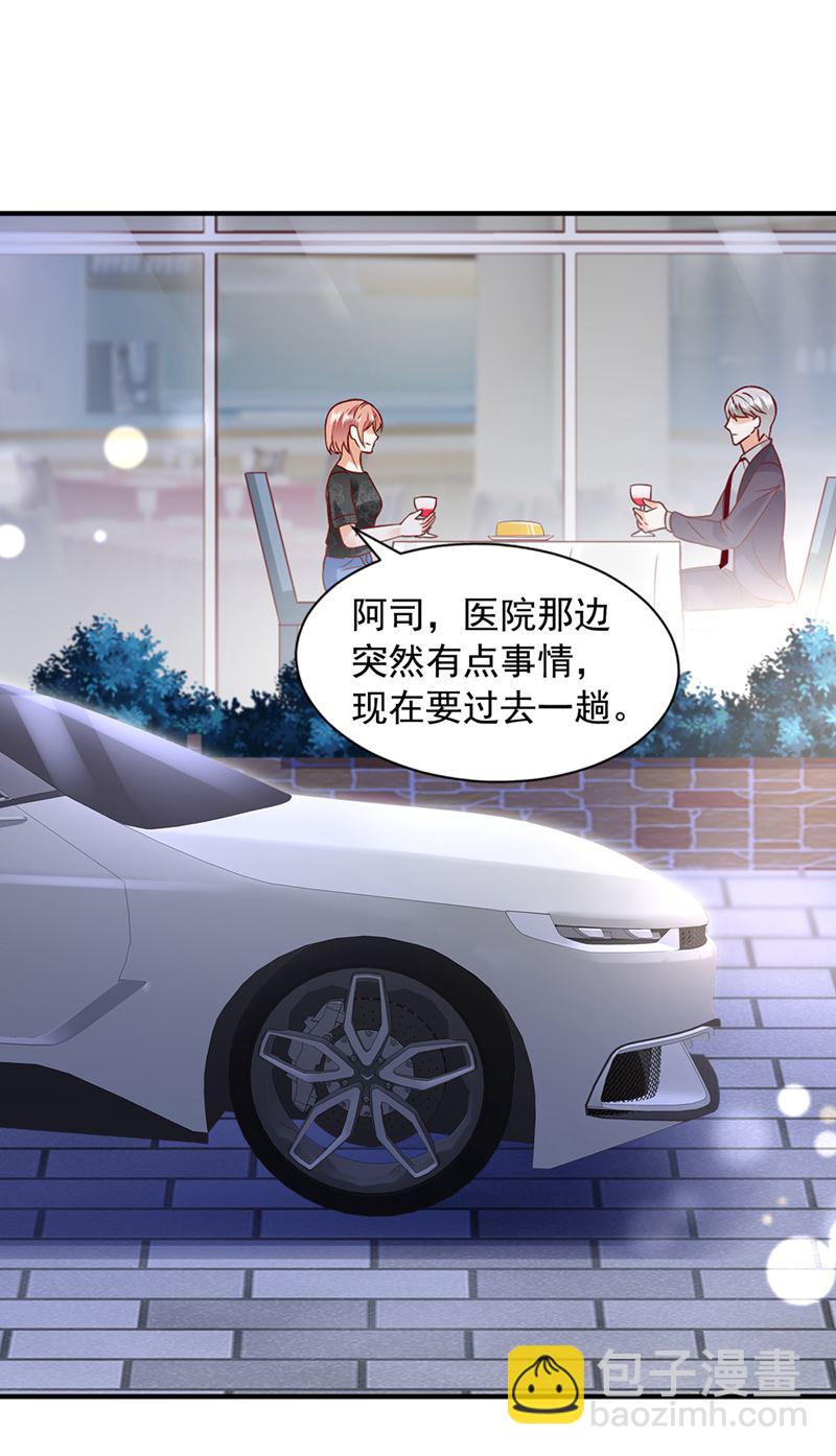 🍟沫许辰光 你送我回家！ 第4页