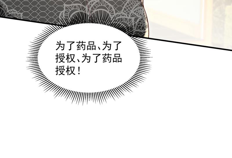 🍟沫许辰光 你送我回家！ 第43页