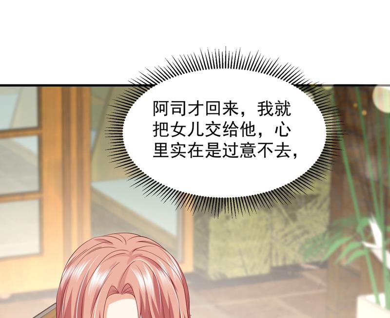 🍟沫许辰光 你送我回家！ 第47页