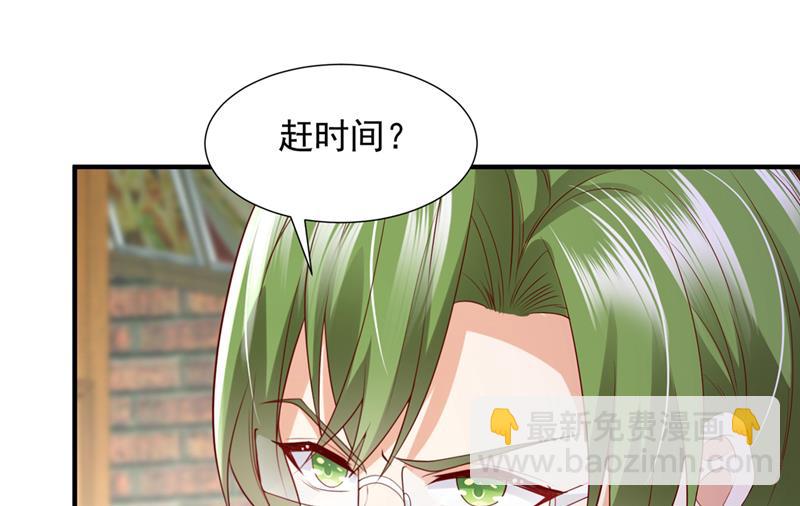 🍟沫许辰光 你送我回家！ 第50页