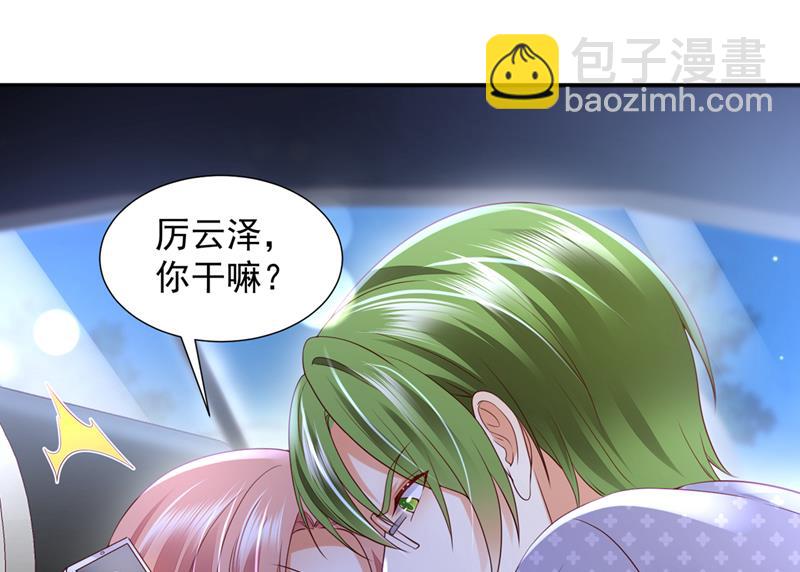 🍟沫许辰光 你凭什么这样说我 第10页