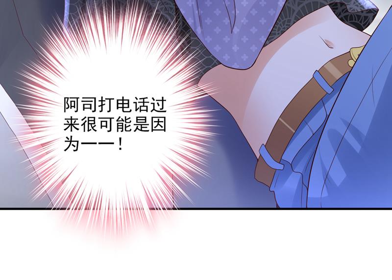 🍟沫许辰光 你凭什么这样说我 第12页
