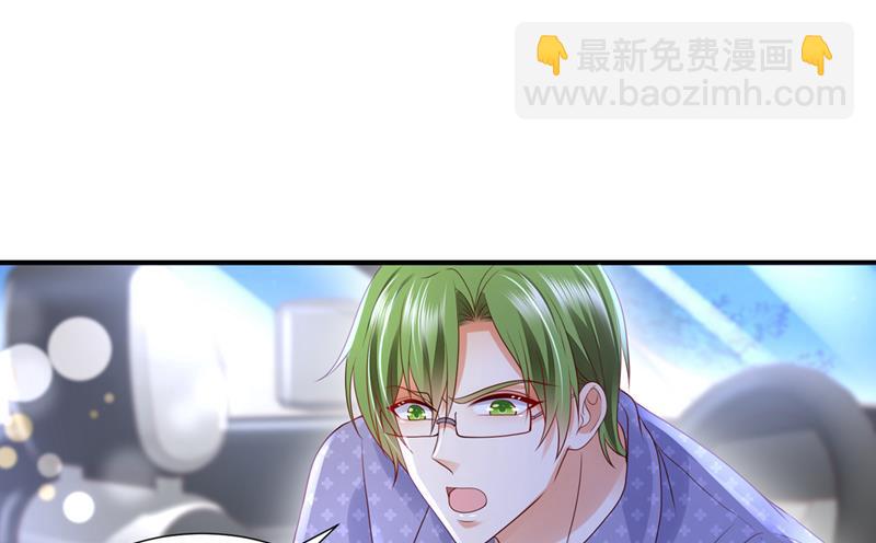 🍟沫许辰光 你凭什么这样说我 第13页