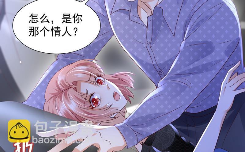 🍟沫许辰光 你凭什么这样说我 第14页