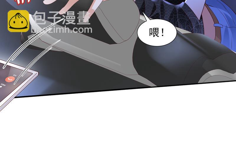 🍟沫许辰光 你凭什么这样说我 第15页