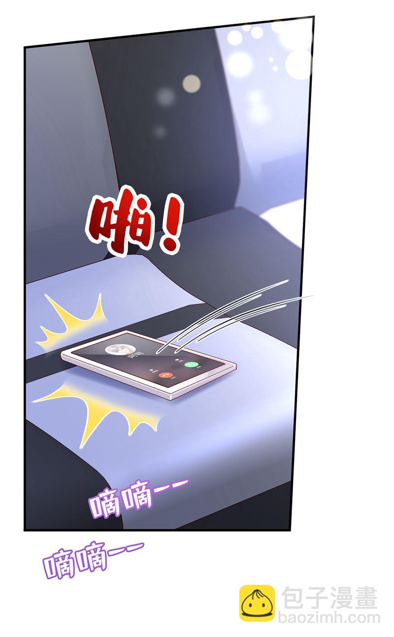 🍟沫许辰光 你凭什么这样说我 第16页