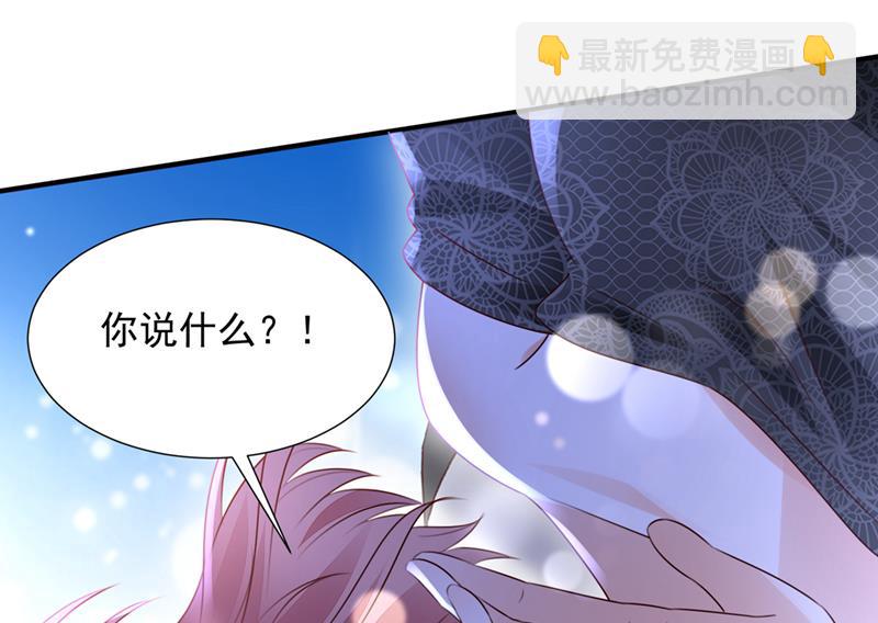 🍟沫许辰光 你凭什么这样说我 第20页