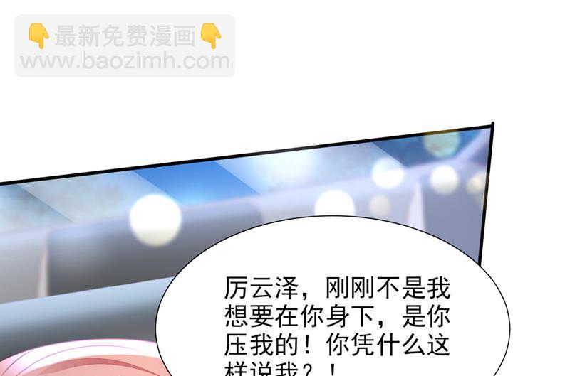 🍟沫许辰光 你凭什么这样说我 第26页