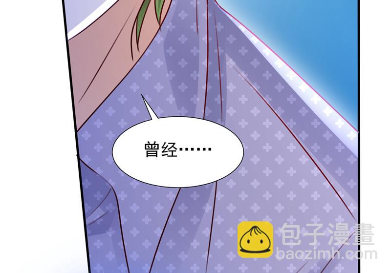🍟沫许辰光 你凭什么这样说我 第31页