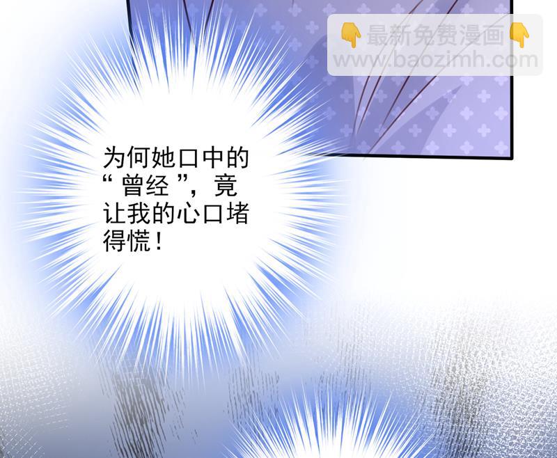 🍟沫许辰光 你凭什么这样说我 第32页