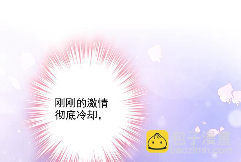 🍟沫许辰光 你凭什么这样说我 第42页