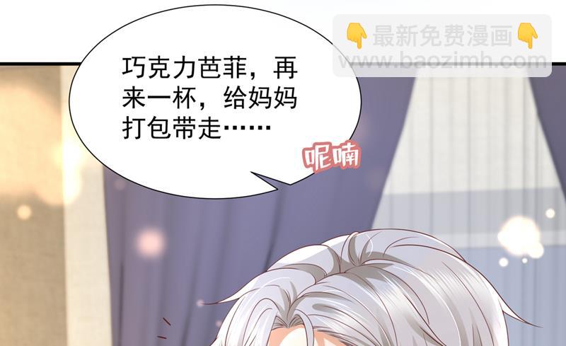 🍟沫许辰光 你凭什么这样说我 第50页