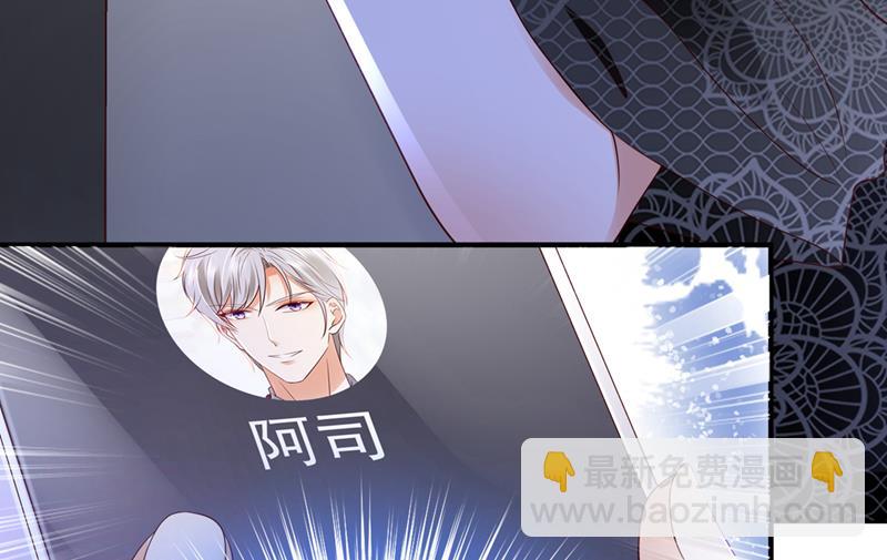 🍟沫许辰光 你凭什么这样说我 第7页