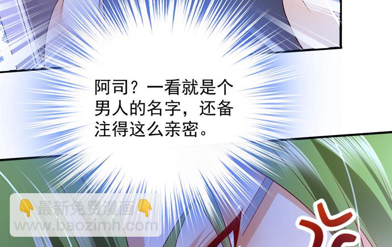 🍟沫许辰光 你凭什么这样说我 第8页