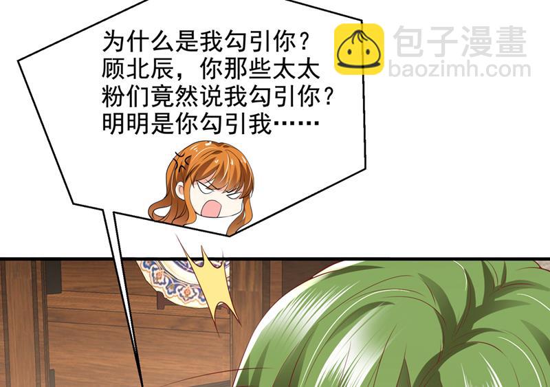 🍟沫许辰光 为何感觉心里空空的 第23页