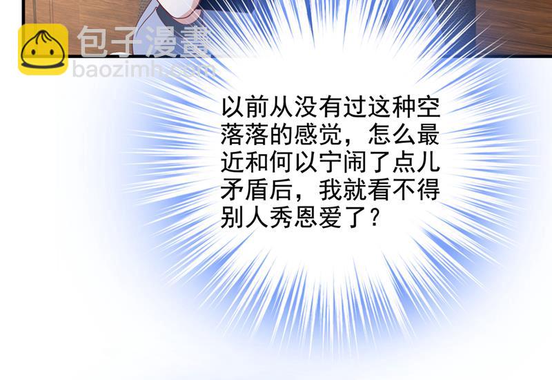 🍟沫许辰光 为何感觉心里空空的 第28页