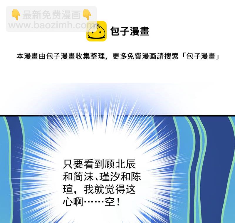 🍟沫许辰光 为何感觉心里空空的 第29页