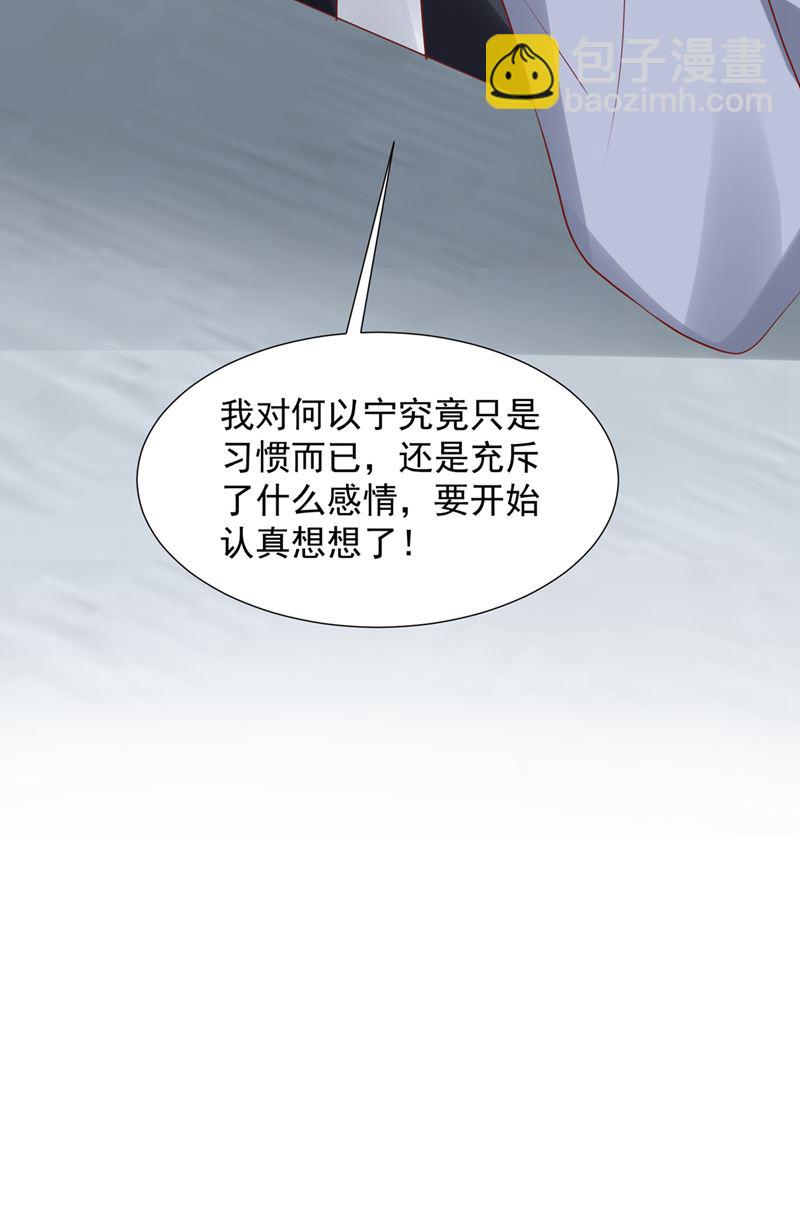 🍟沫许辰光 为何感觉心里空空的 第38页