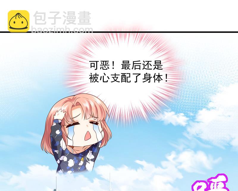 🍟沫许辰光 就要一间房 第12页
