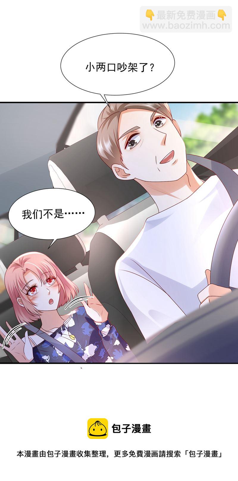 🍟沫许辰光 就要一间房 第17页