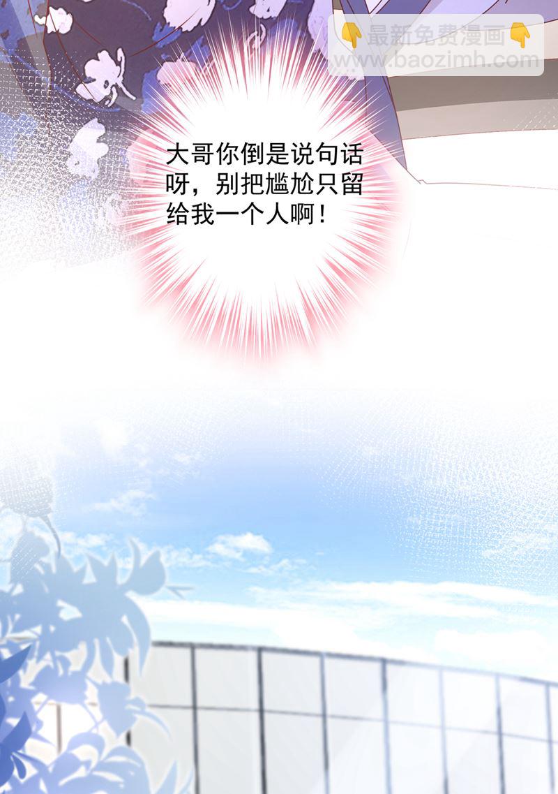 🍟沫许辰光 就要一间房 第24页