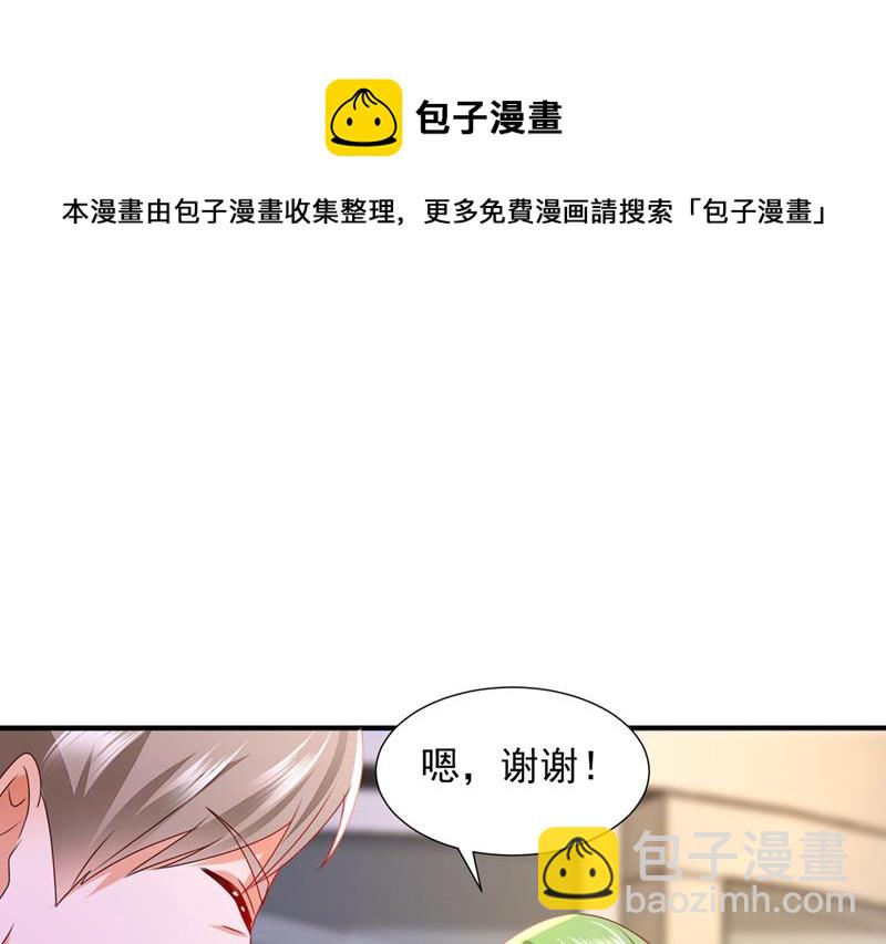 🍟沫许辰光 就要一间房 第29页