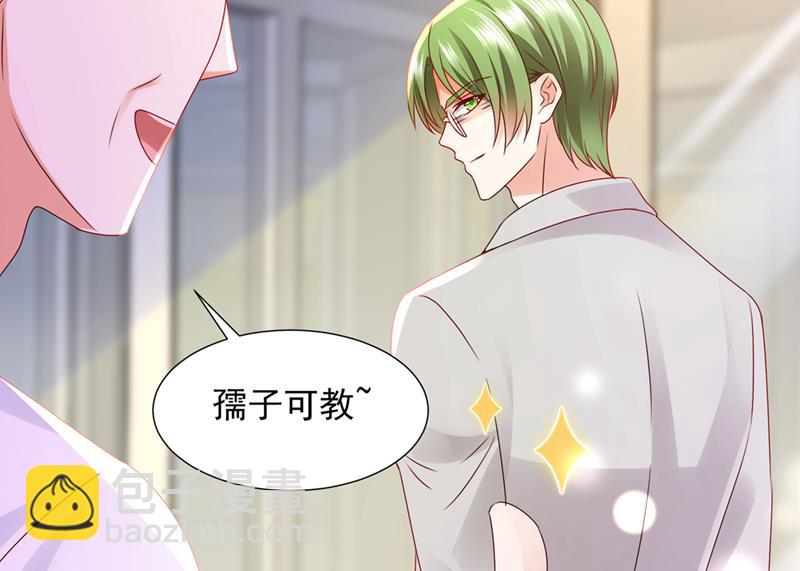 🍟沫许辰光 就要一间房 第30页
