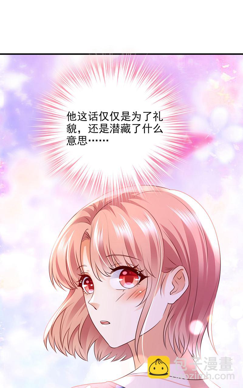 🍟沫许辰光 就要一间房 第32页