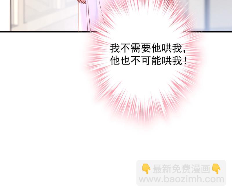 🍟沫许辰光 就要一间房 第36页