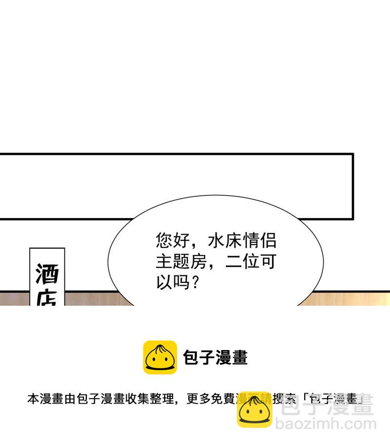 🍟沫许辰光 就要一间房 第37页