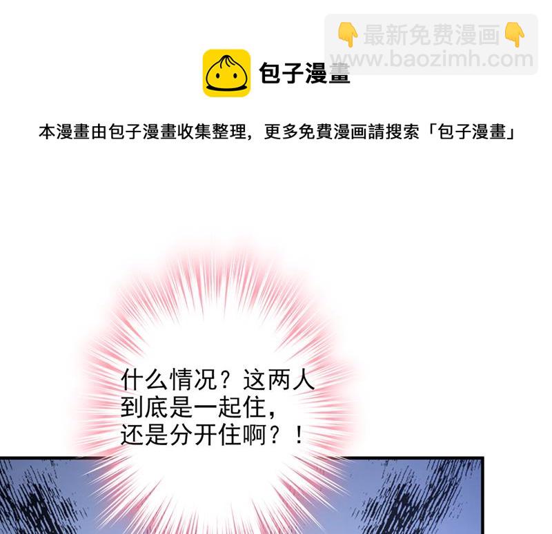 🍟沫许辰光 就要一间房 第45页